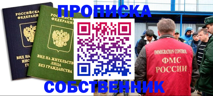 временная регистрация 2025 в Унече