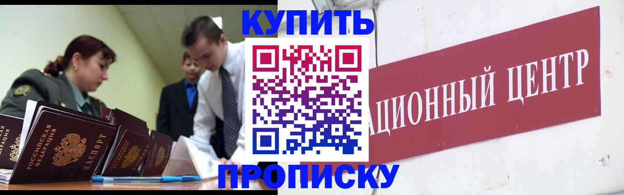 прописка поиск в Унече