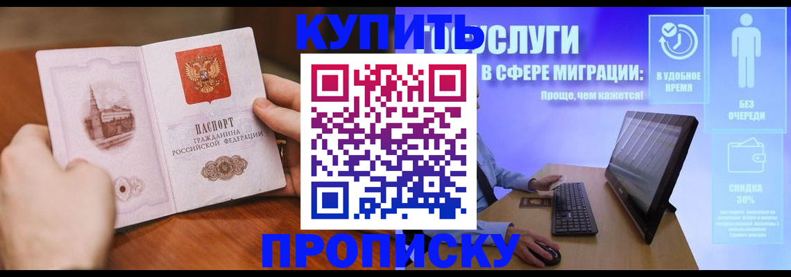 временная регистрация поиск в Унече